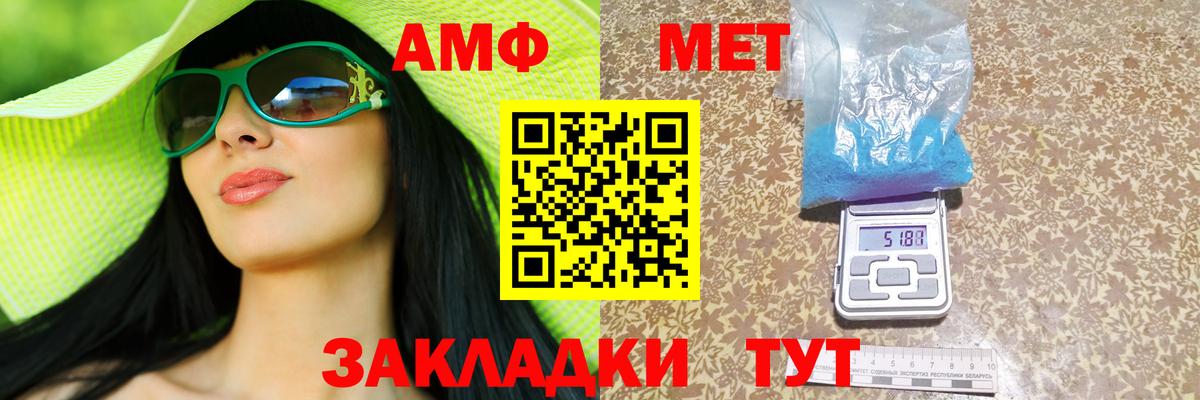 АМФ VHQ Дедовск
