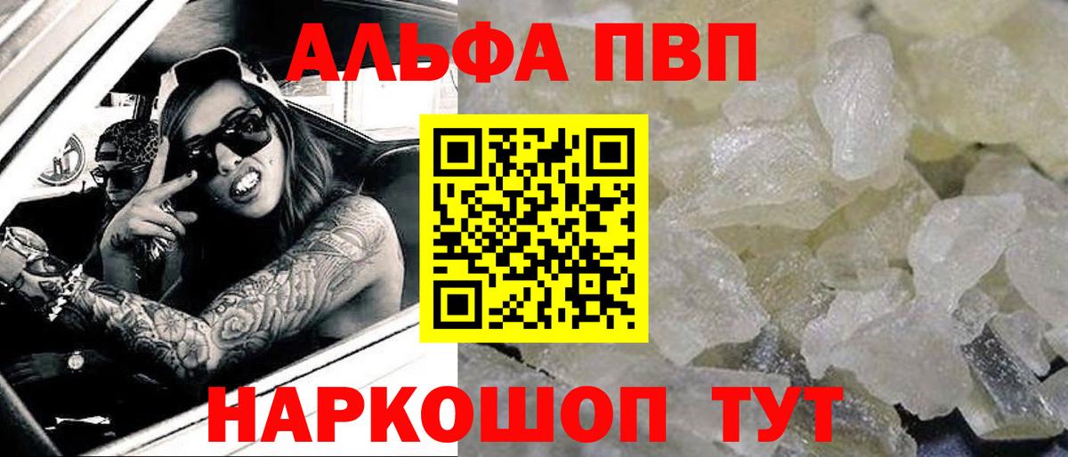 Альфа ПВП СК КРИС Дедовск