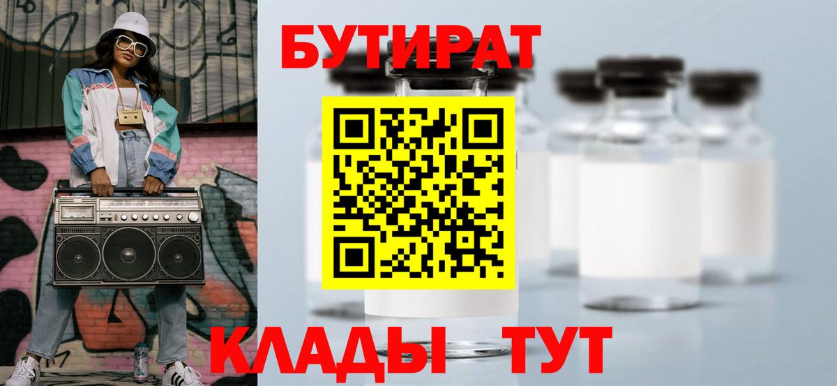 Бутират жидкий экстази Дедовск