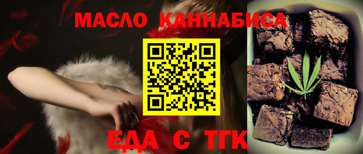 Дедовск  Еда ТГК марихуана  Вход с VPN 