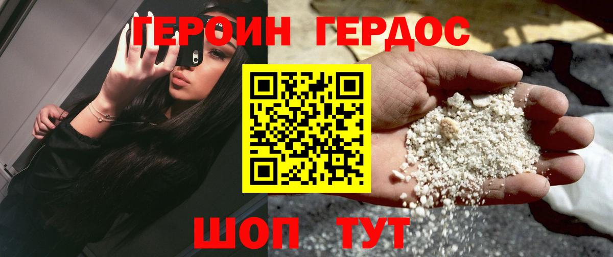Дедовск  Героин  Вход с VPN  Героин Афган 