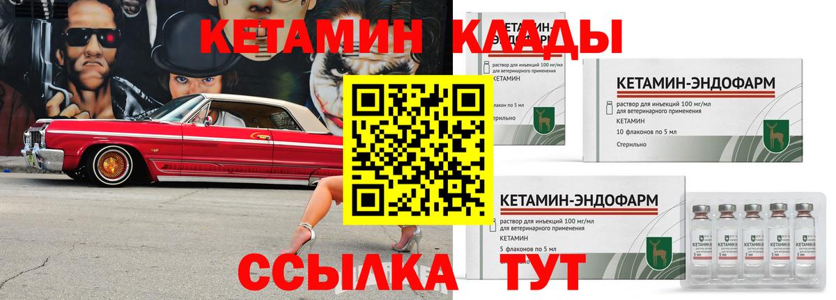 Кетамин ketamine  blacksprut   Дедовск  Вход с VPN 