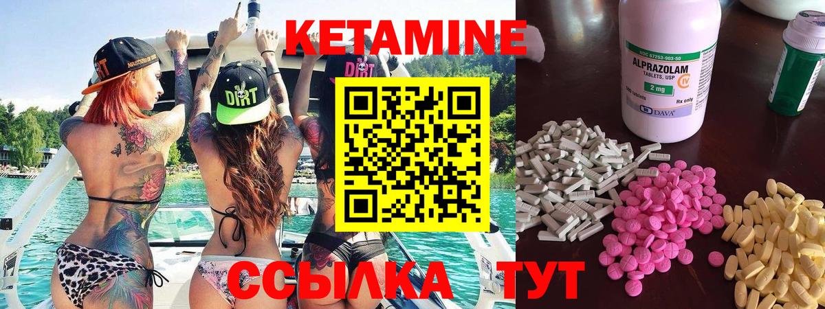 Кетамин VHQ Дедовск