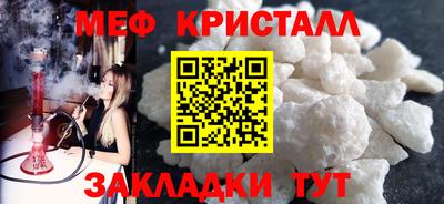 мяу мяу кристалл Гусев