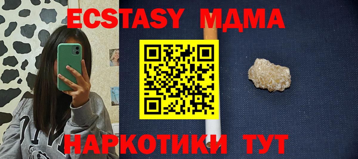 МДМА Molly Дедовск