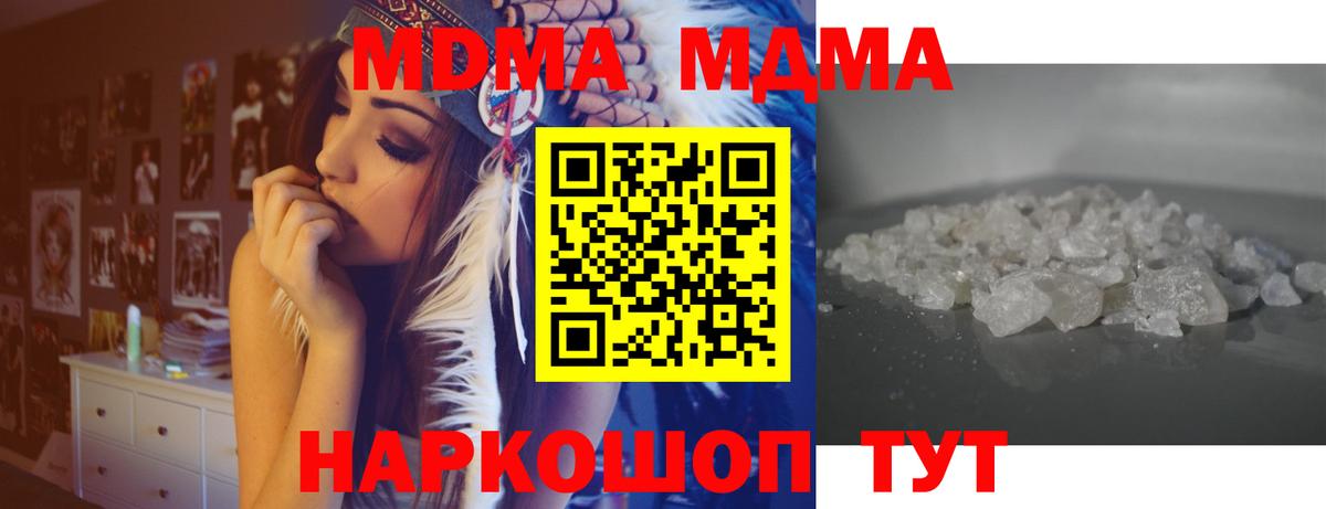 МДМА молли  Вход с VPN  MDMA  Дедовск 