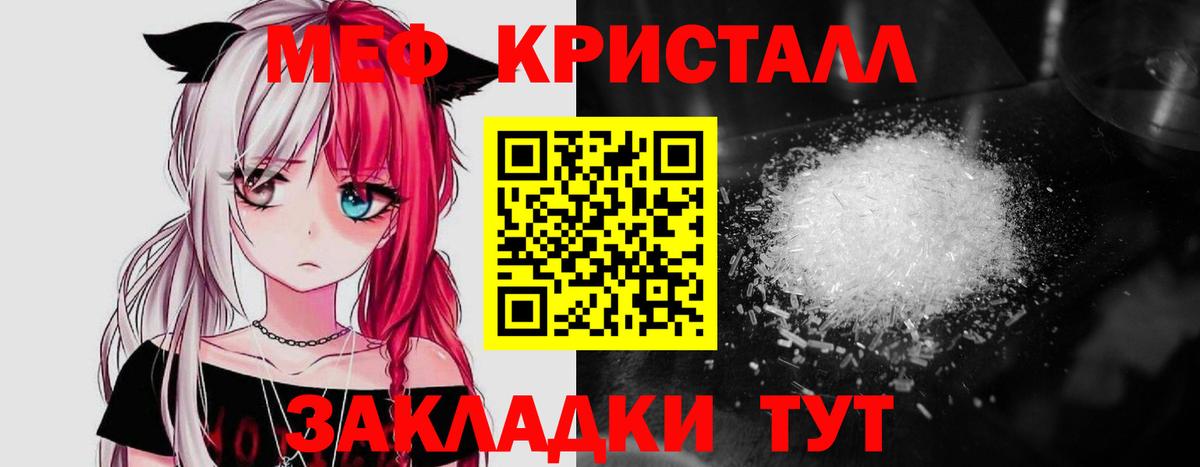 МЕФ  Вход с VPN  Меф  Меф VHQ  ссылка на мегу ссылка  Дедовск  Меф мука 
