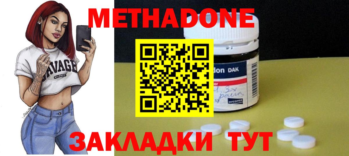 KRAKEN онион  Вход с VPN  МЕТАДОН methadone  Дедовск  МЕТАДОН белоснежный 
