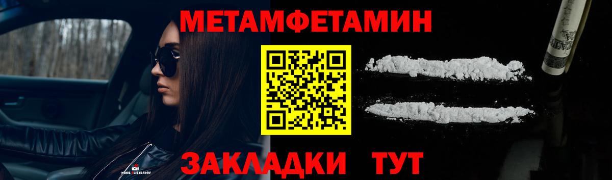 Первитин винт  Первитин винт  МЕТАМФЕТАМИН  Дедовск  Вход с VPN 
