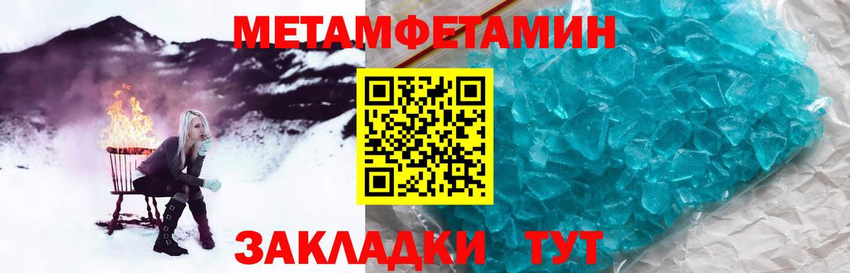 МЕТАМФЕТАМИН витя Дедовск