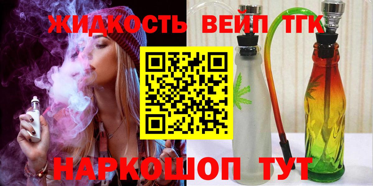гидра зеркало  Вход с VPN  Дедовск  ТГК вейп с тгк 